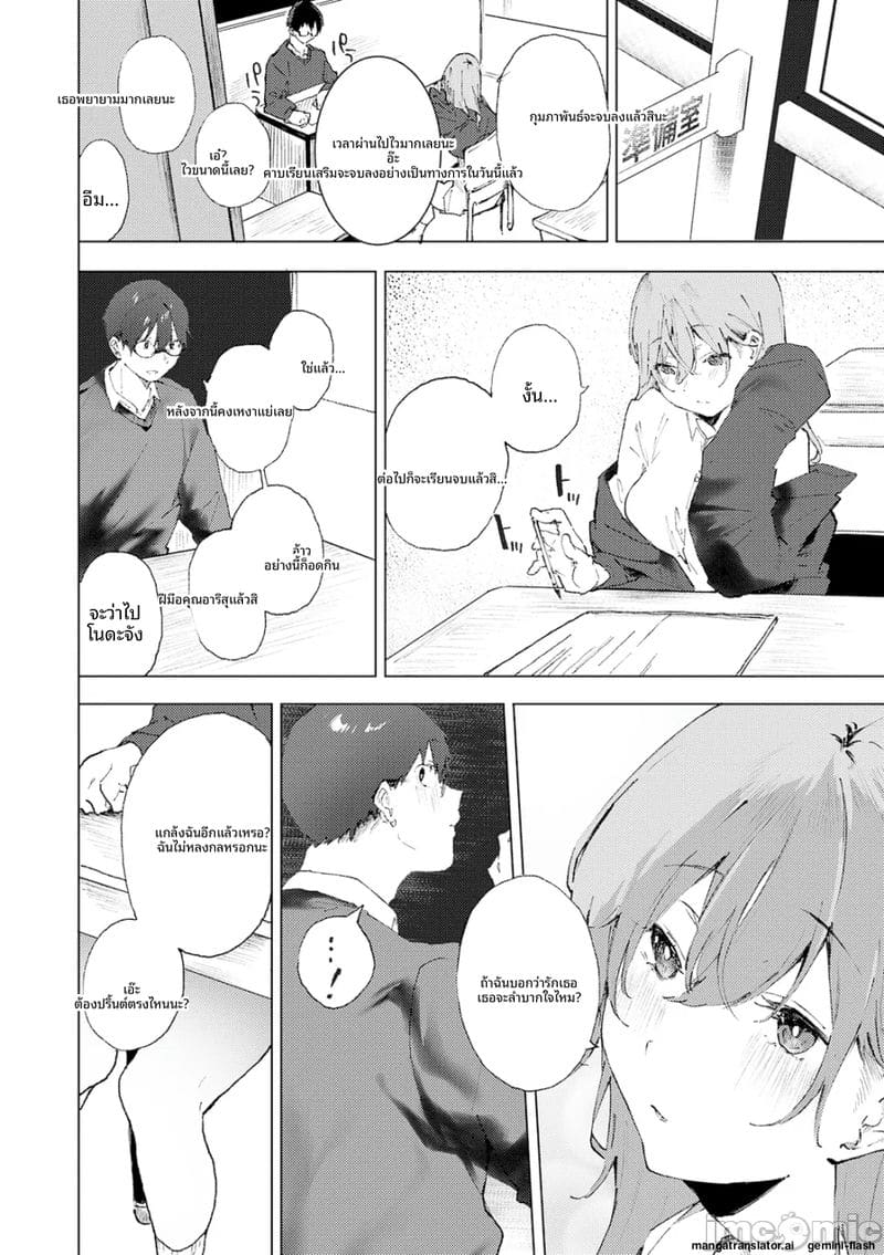โดจิน กลิ่น… ของเรา